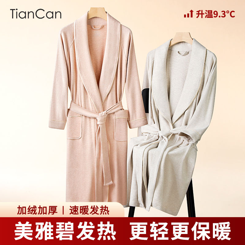 美雅碧睡袍女秋冬加绒加厚长袍