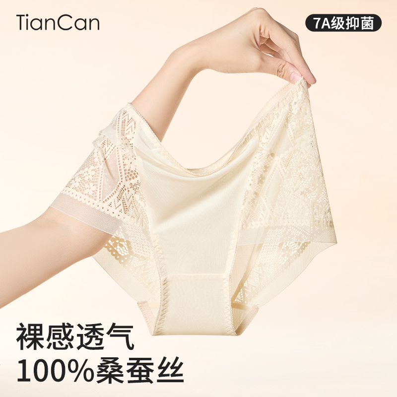 100%真丝内裤女蕾丝边三角裤短裤