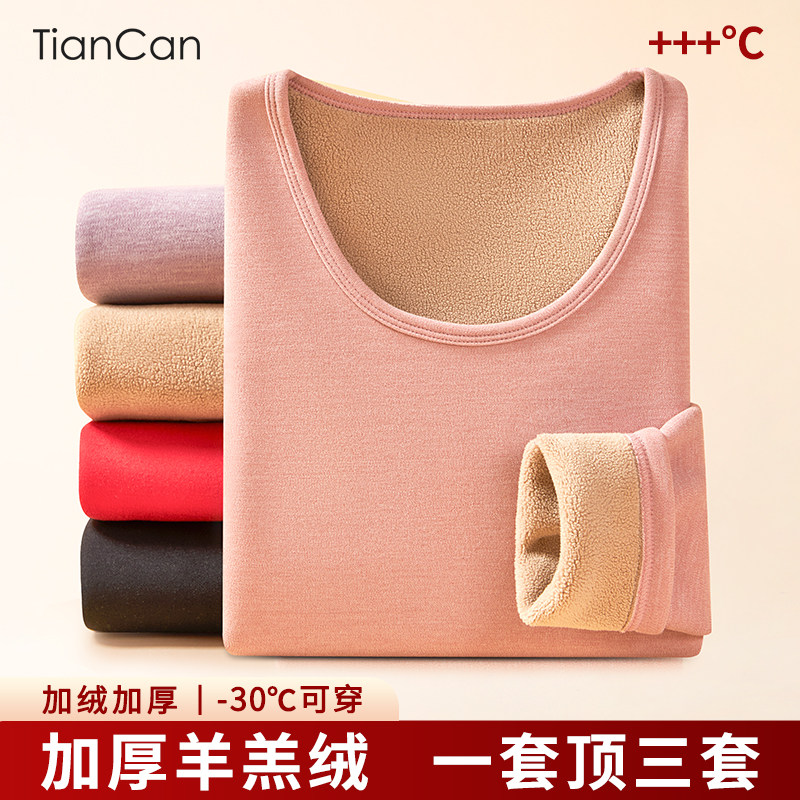 保暖内衣女士冬季圆领打底衫加绒加厚自发热防寒内搭秋衣秋裤套装,女士内衣/男士内衣/家居服,保暖套装,淘宝优惠券,粉丝福利购,淘宝优惠卷