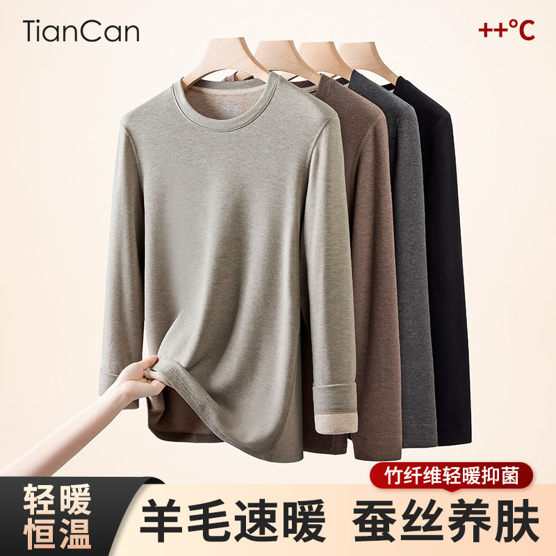 羊毛蚕丝保暖衣男士加绒加厚自发热德绒内衣内穿防寒单件上衣秋衣,女士内衣/男士内衣/家居服,保暖上装,淘宝优惠券,粉丝福利购,淘宝优惠卷