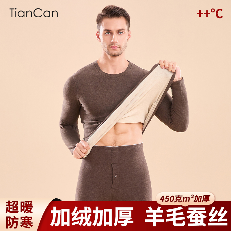 蚕丝保暖衣加绒加厚防寒秋衣内衣