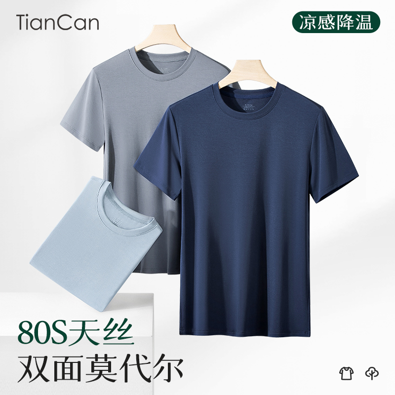 莫代尔睡衣男单件上衣T恤家居服