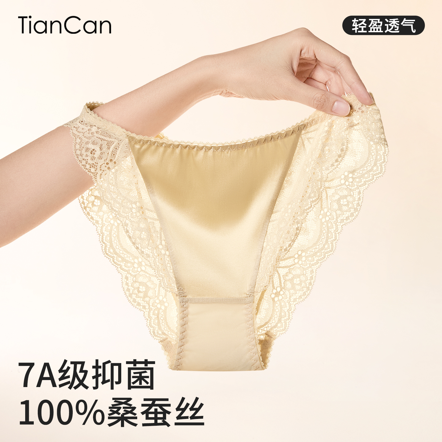 100%桑蚕丝内裤女士低腰三角裤