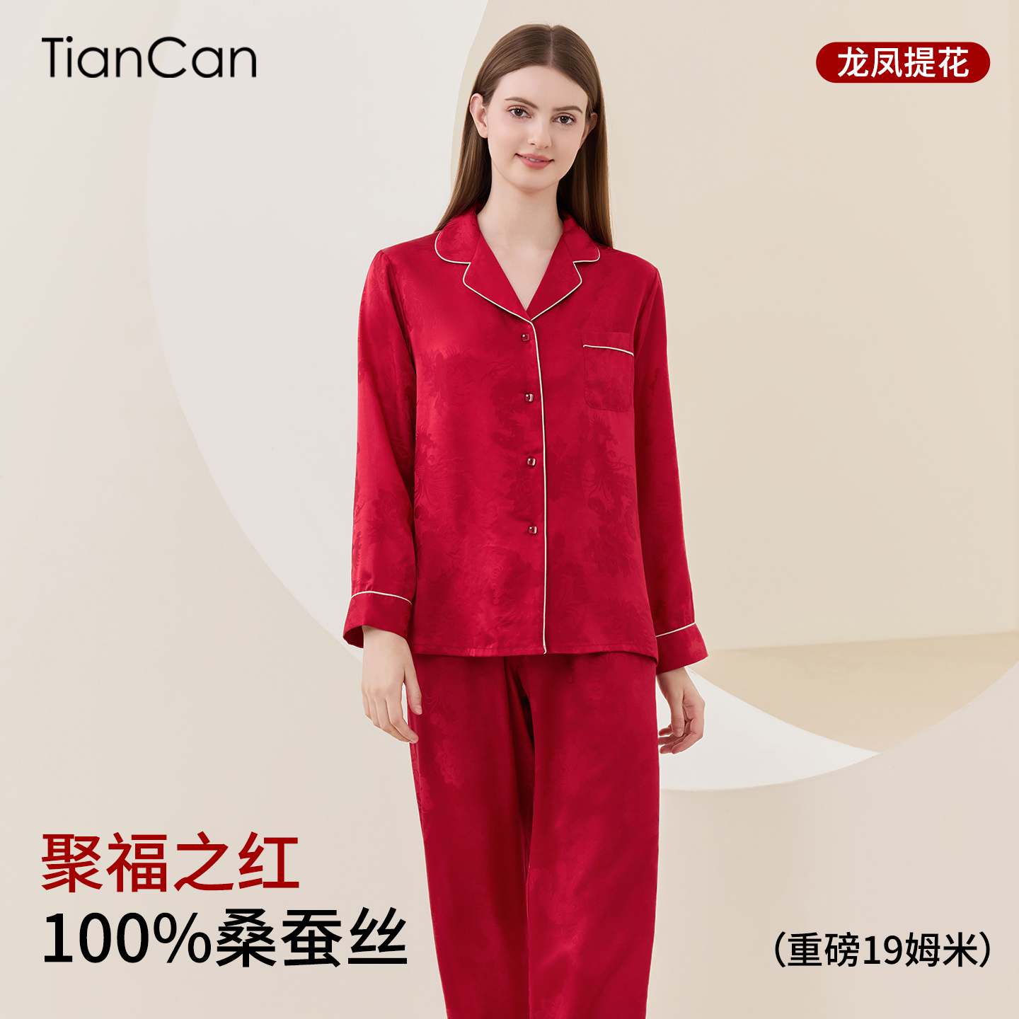 100%真丝情侣睡衣结婚龙凤提花