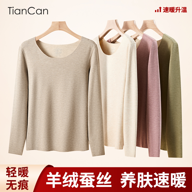 山羊绒蚕丝保暖内衣冬季无痕内搭