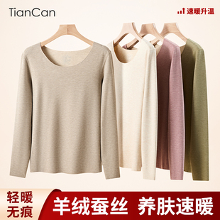 羊绒蚕丝保暖内衣女士冬季德绒无痕加绒加厚打底衫上衣秋衣保暖衣