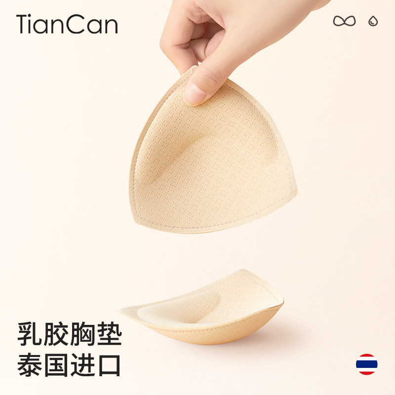 乳胶胸垫插片三角杯薄款泳衣运动内衣垫加厚小胸聚拢显大文胸垫片