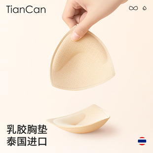 乳胶胸垫插片三角杯薄款 泳衣运动内衣垫加厚小胸聚拢显大文胸垫片