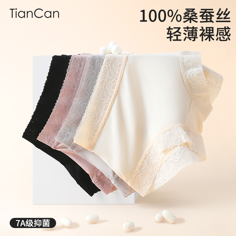 100%桑蚕丝真丝内裤女平角裤