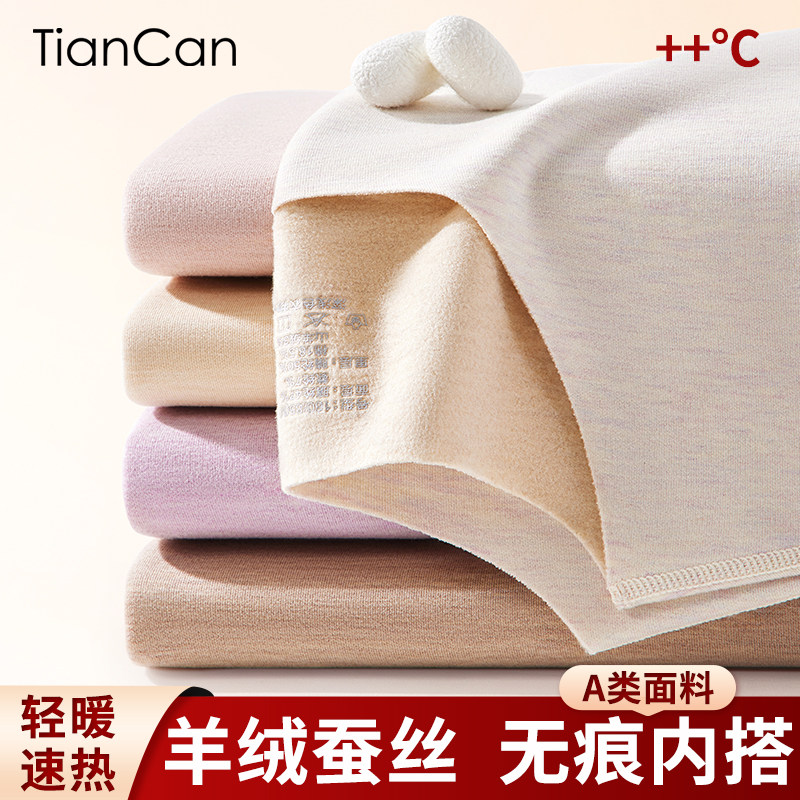 羊绒蚕丝保暖内衣女士冬季无痕隐形德绒内搭加绒加厚秋衣秋裤套装,女士内衣/男士内衣/家居服,保暖套装,淘宝优惠券,粉丝福利购,淘宝优惠卷