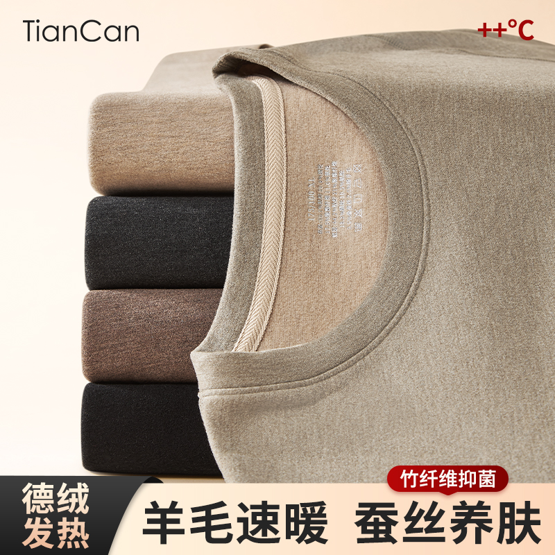 羊毛保暖内衣秋冬季加绒加厚德绒