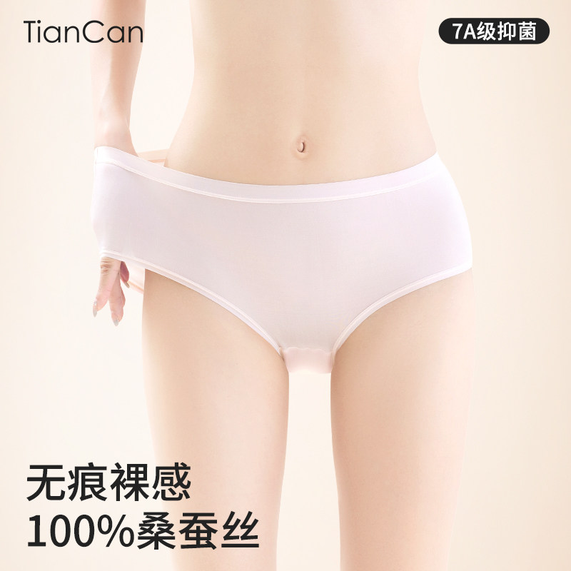 100%真丝内裤女士无痕中腰桑蚕丝抗菌夏季薄款女式三角裤短裤底裤,女士内衣/男士内衣/家居服,女三角裤,淘宝优惠券,粉丝福利购,淘宝优惠卷