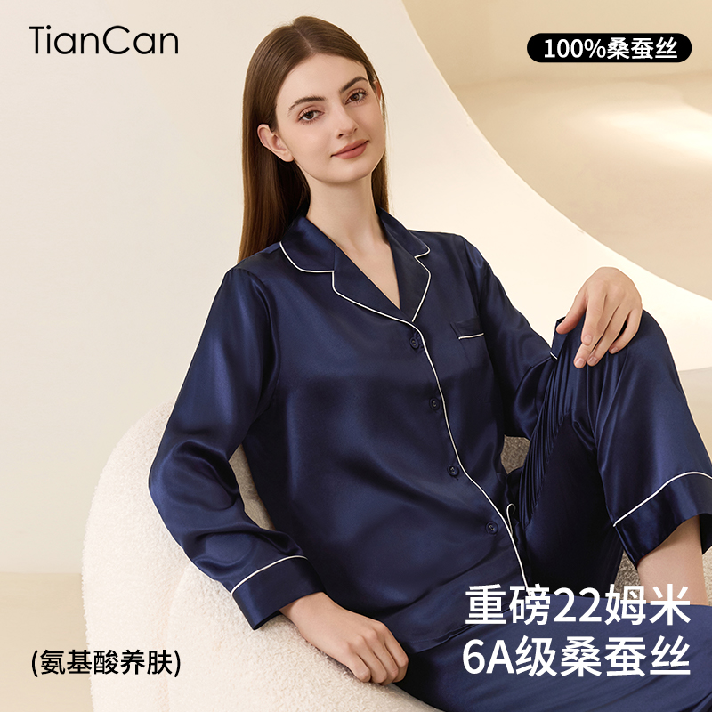 重磅22姆米100%真丝睡衣女士春秋款长袖长裤桑蚕丝冬季家居服套装