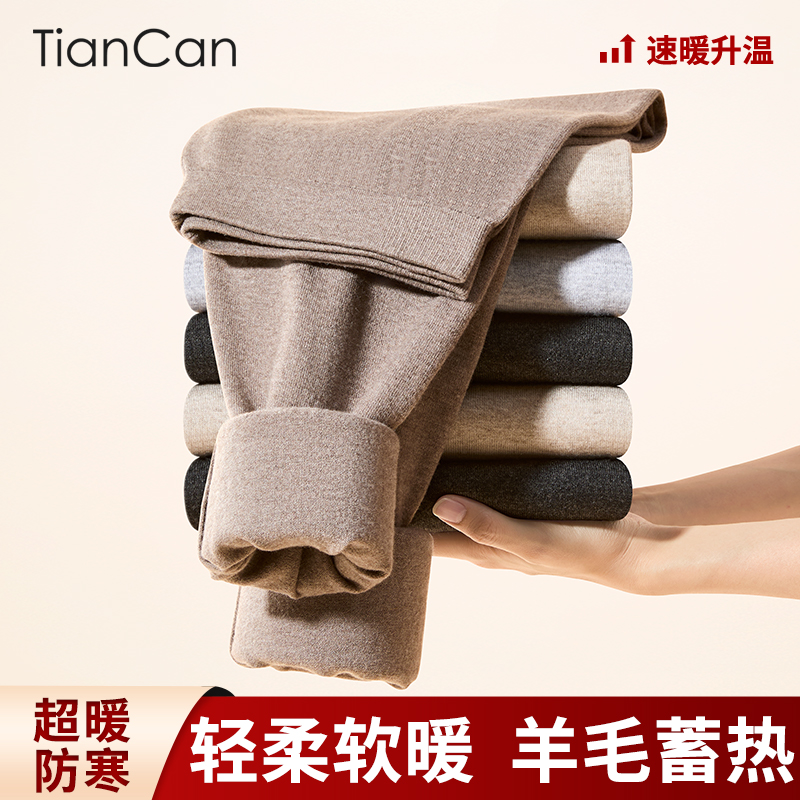 羊毛裤秋冬保暖恒温防寒内穿发热
