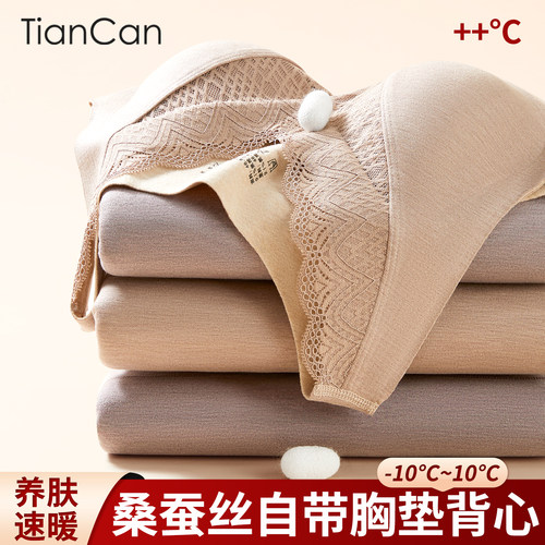 桑蚕丝保暖背心带胸垫免穿文胸女
