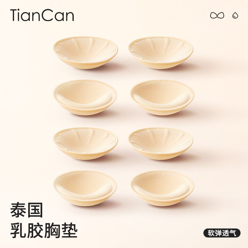 乳胶胸垫插片薄款泳衣运动内衣加厚小胸平胸专用圆形替换文胸垫片