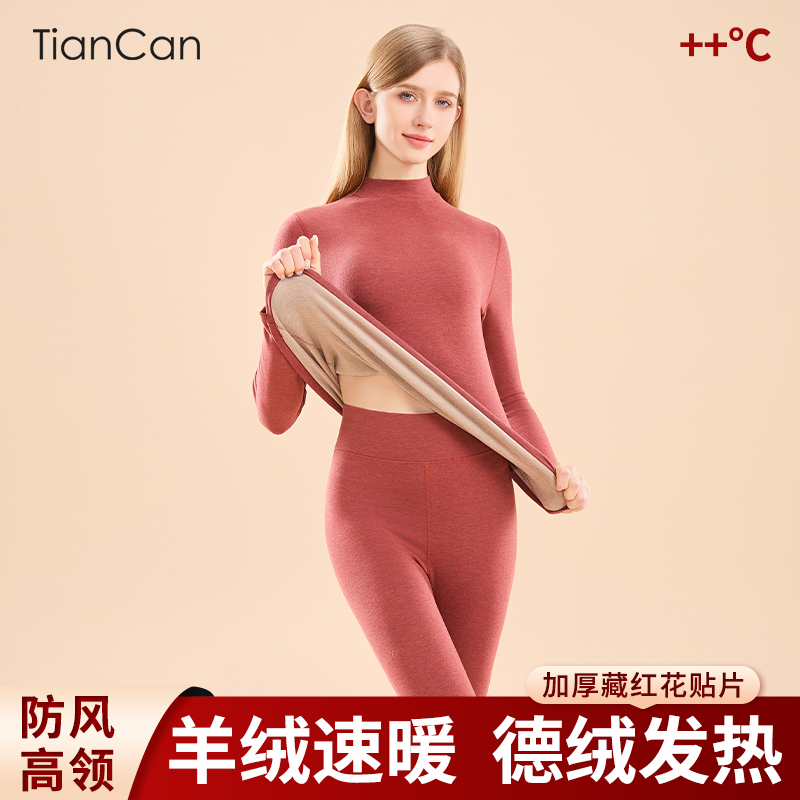 半高领羊绒保暖内衣秋冬加绒加厚