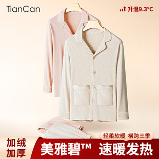 家居服套装 美雅碧睡衣女秋冬季 可外穿男士 加绒加厚德绒长袖 春秋款