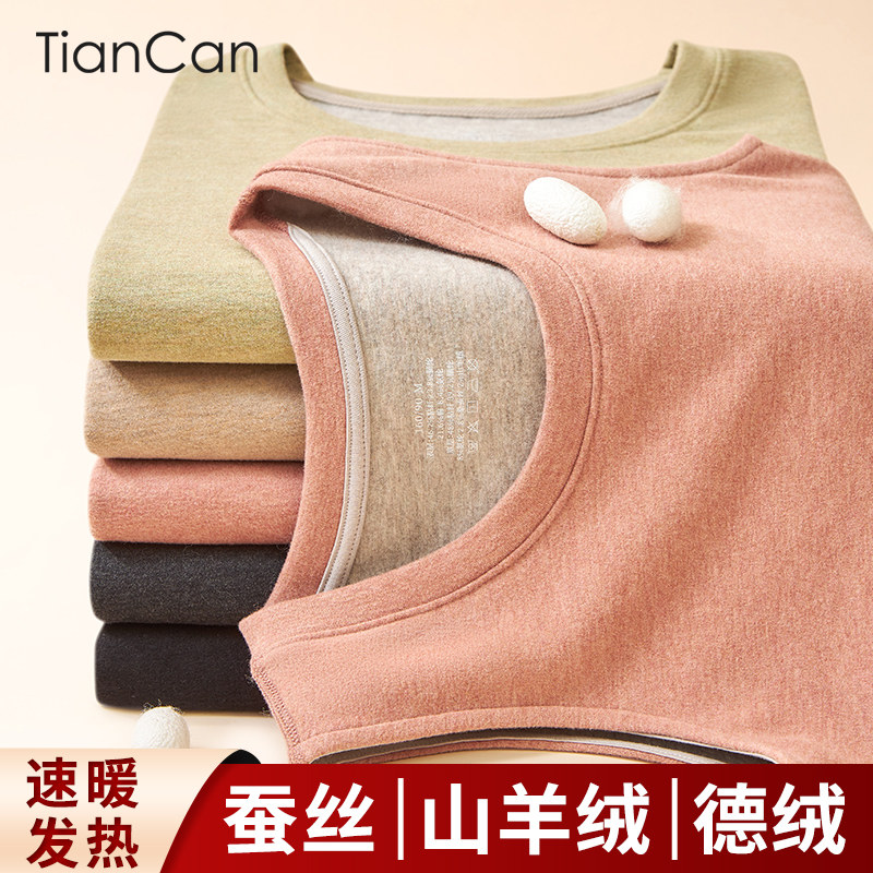 山羊绒蚕丝保暖背心女士秋冬防寒德绒内搭加厚无袖打底衫吊带内衣,女士内衣/男士内衣/家居服,保暖背心,淘宝优惠券,粉丝福利购,淘宝优惠卷