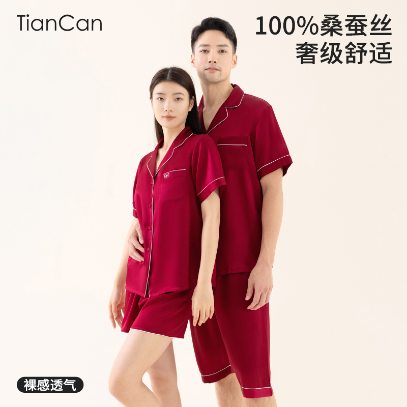 100%真丝睡衣情侣短袖套装桑蚕丝