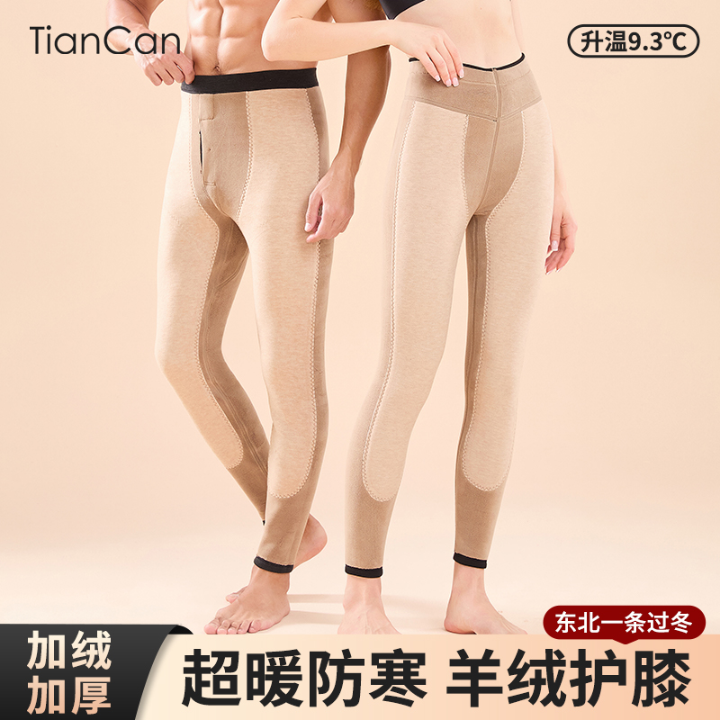羊绒保暖裤男士冬季加绒加厚德绒内穿紧身棉毛裤绒裤秋裤女打底裤