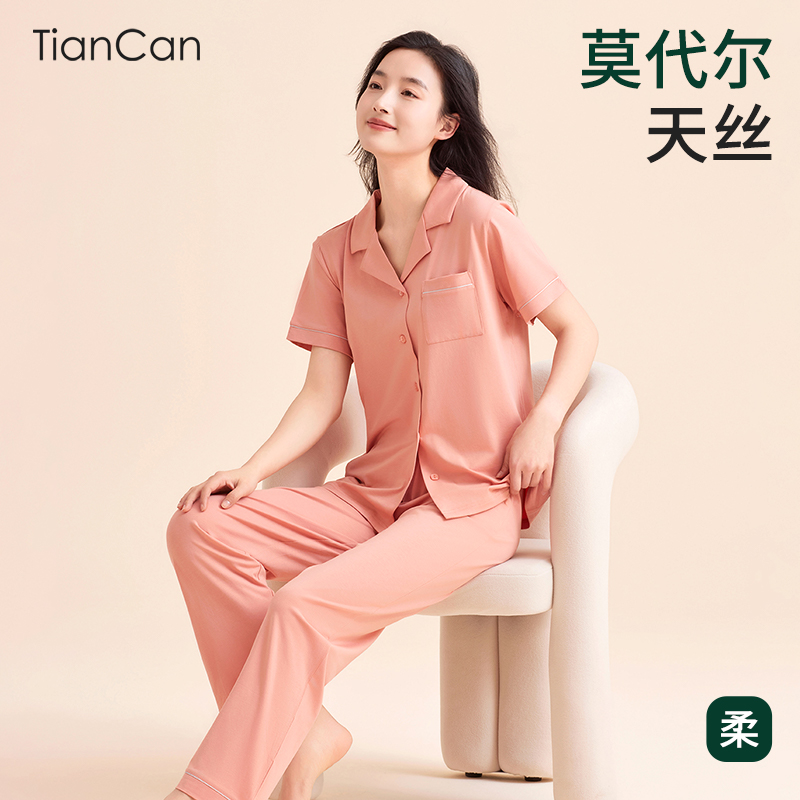 天丝莫代尔棉睡衣短袖长裤情侣