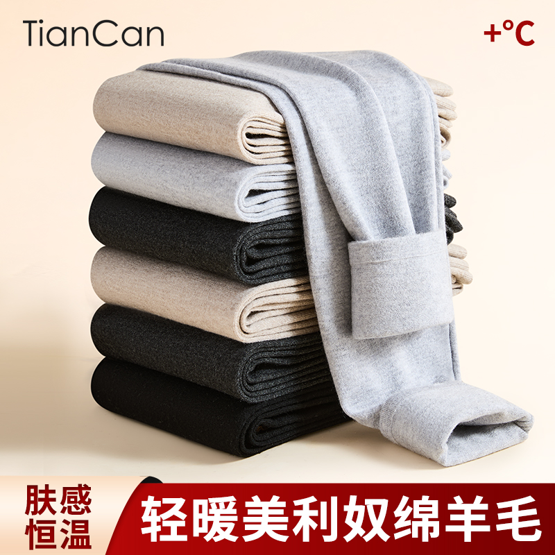 羊毛裤保暖裤薄款无痕秋裤打底裤