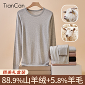 女套装 山羊绒保暖内衣男士 中老年打底羊毛秋衣秋裤 自发热薄款 冬季