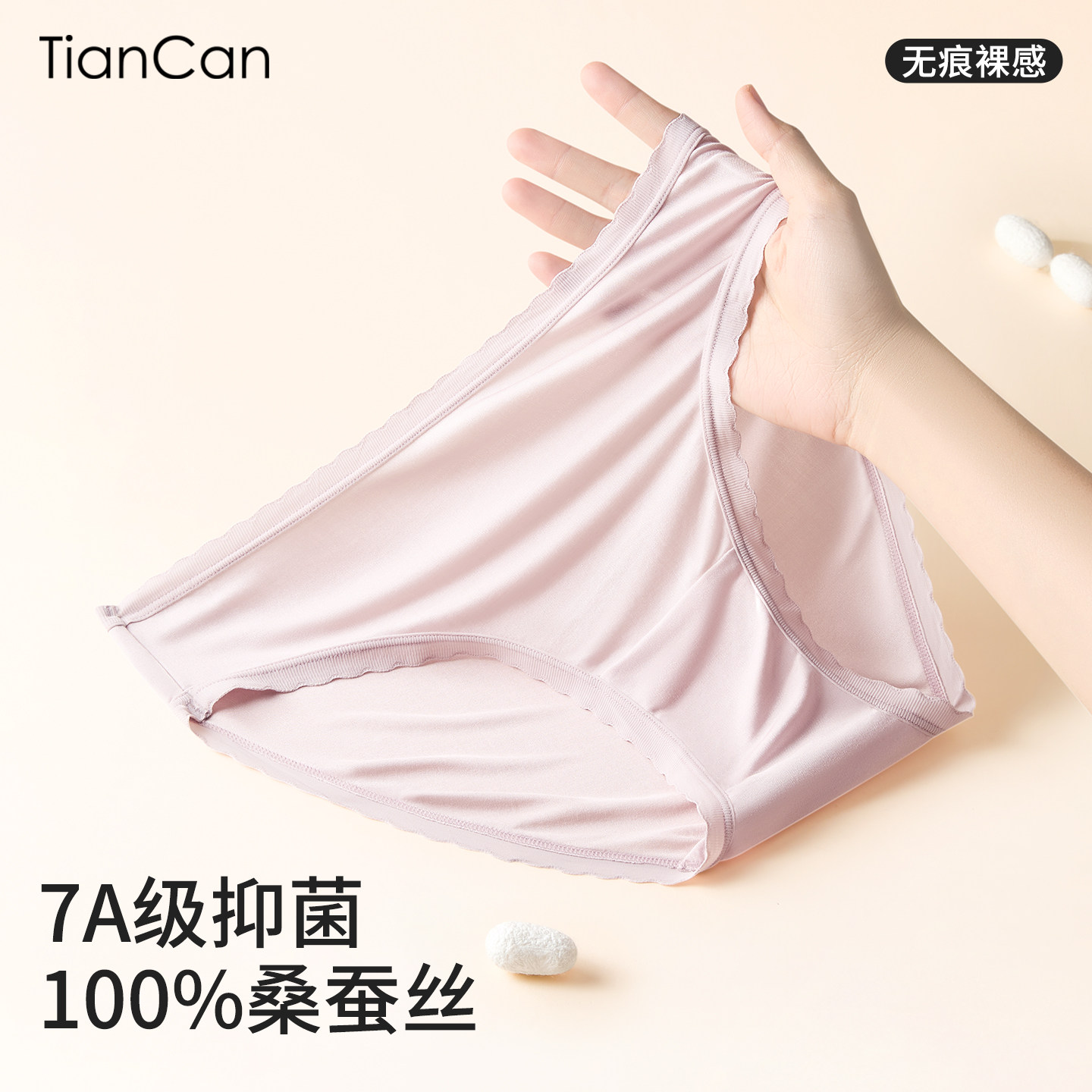 100%真丝内裤女士桑蚕丝抗菌夏季薄款无痕中腰三角裤短裤裤头裤衩,女士内衣/男士内衣/家居服,女三角裤,淘宝优惠券,粉丝福利购,淘宝优惠卷