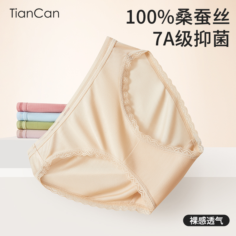 100%桑蚕丝真丝内裤女三角裤