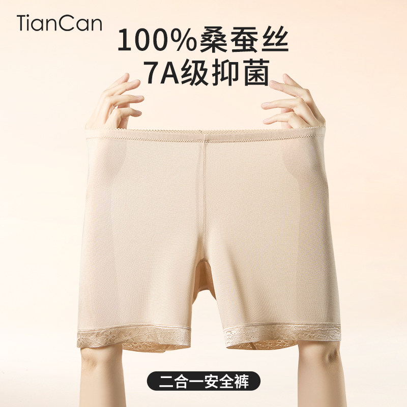 100%真丝内裤女士安全裤防走光夏季薄款透气平角裤四角裤短裤裤头