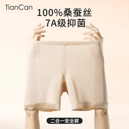 100%真丝安全裤内裤二合一平角裤