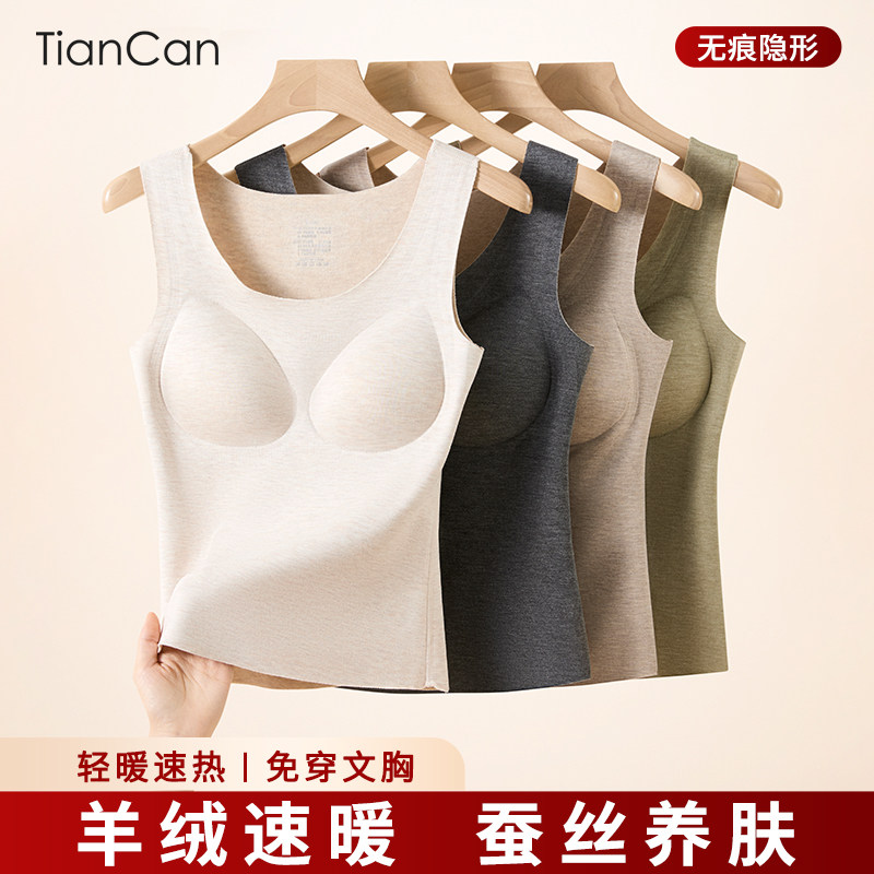 羊绒蚕丝保暖背心女士秋冬季加绒加厚带胸垫免穿文胸无痕打底吊带,女士内衣/男士内衣/家居服,保暖背心,淘宝优惠券,粉丝福利购,淘宝优惠卷