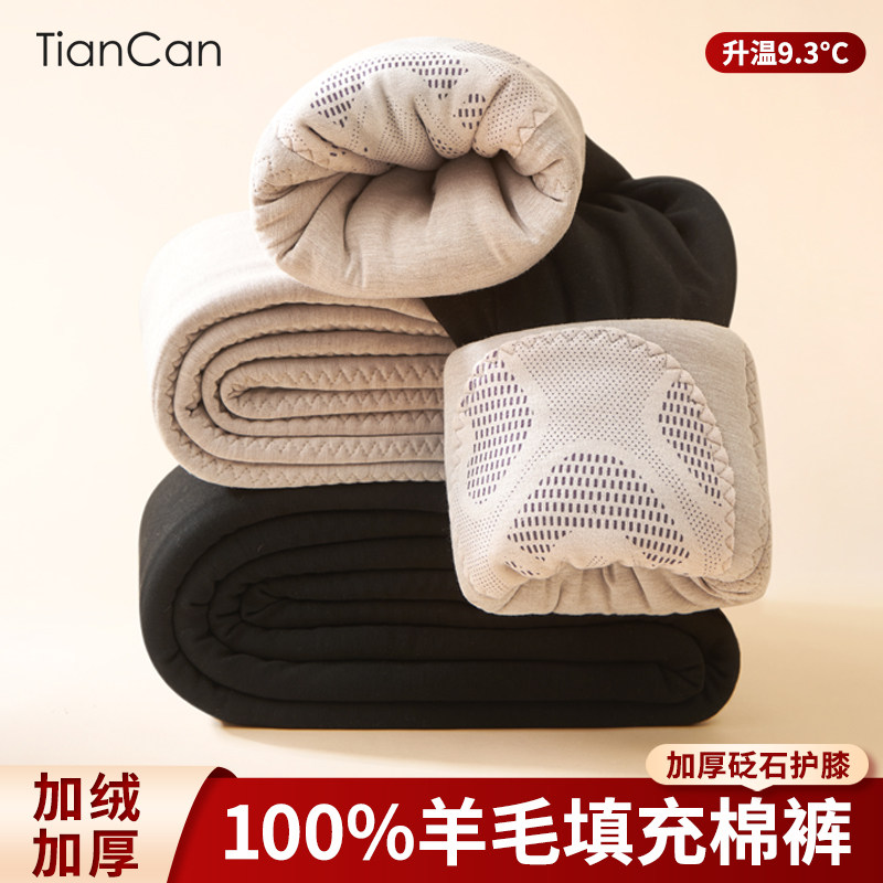 羊毛裤棉裤女秋冬季加绒加厚东北内穿老年人绒裤打底裤男士保暖裤,女士内衣/男士内衣/家居服,保暖裤,淘宝优惠券,粉丝福利购,淘宝优惠卷