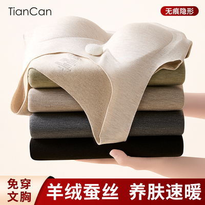 山羊绒蚕丝保暖背心女带胸垫无痕