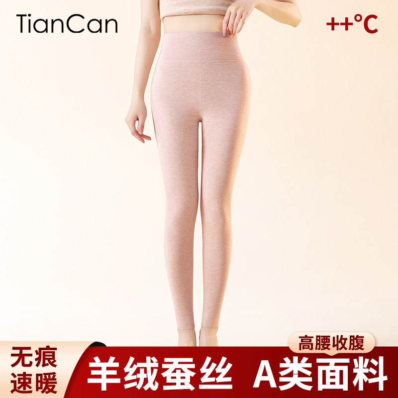 羊绒蚕丝保暖裤女士冬季加绒加厚发热无痕隐形内穿修身打底裤秋裤,女士内衣/男士内衣/家居服,保暖裤,淘宝优惠券,粉丝福利购,淘宝优惠卷