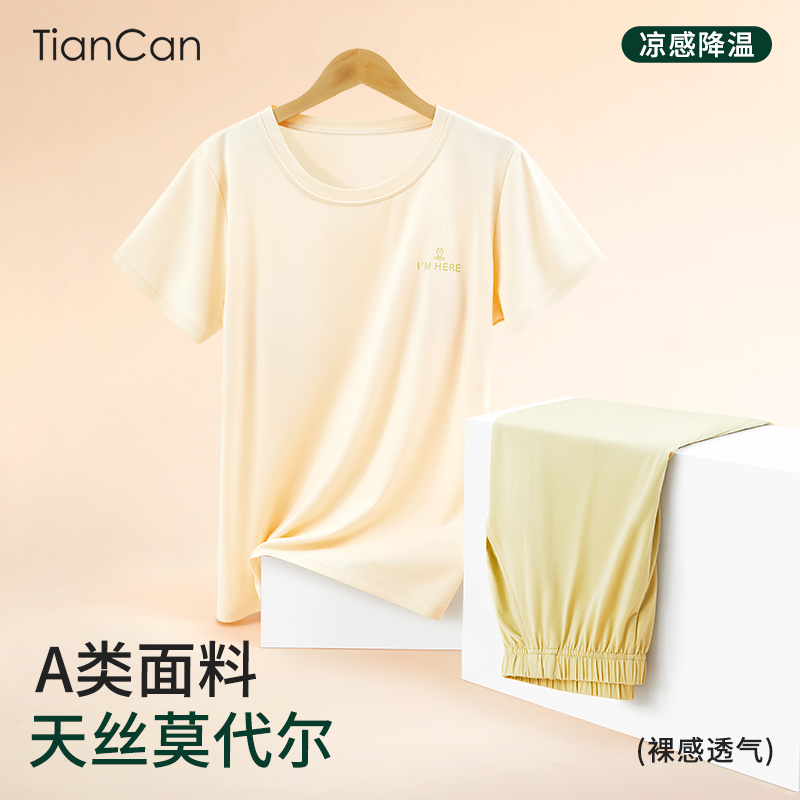 莫代尔睡衣套装女短袖长裤夏季
