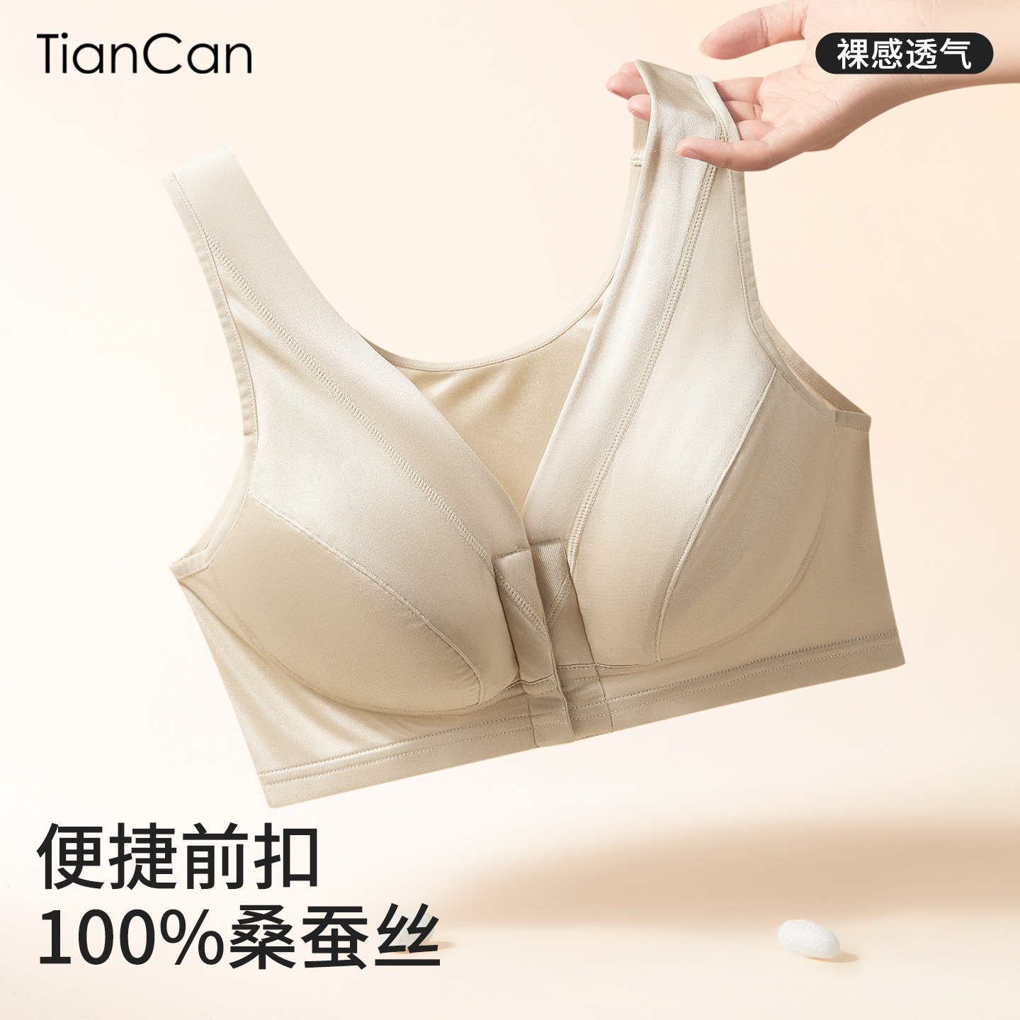 100%真丝前扣内衣女小胸聚拢夏季薄款全罩杯无钢圈桑蚕丝文胸胸罩