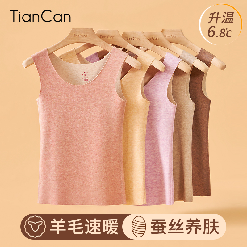 天蚕保暖背心羊毛蚕丝德绒上衣女