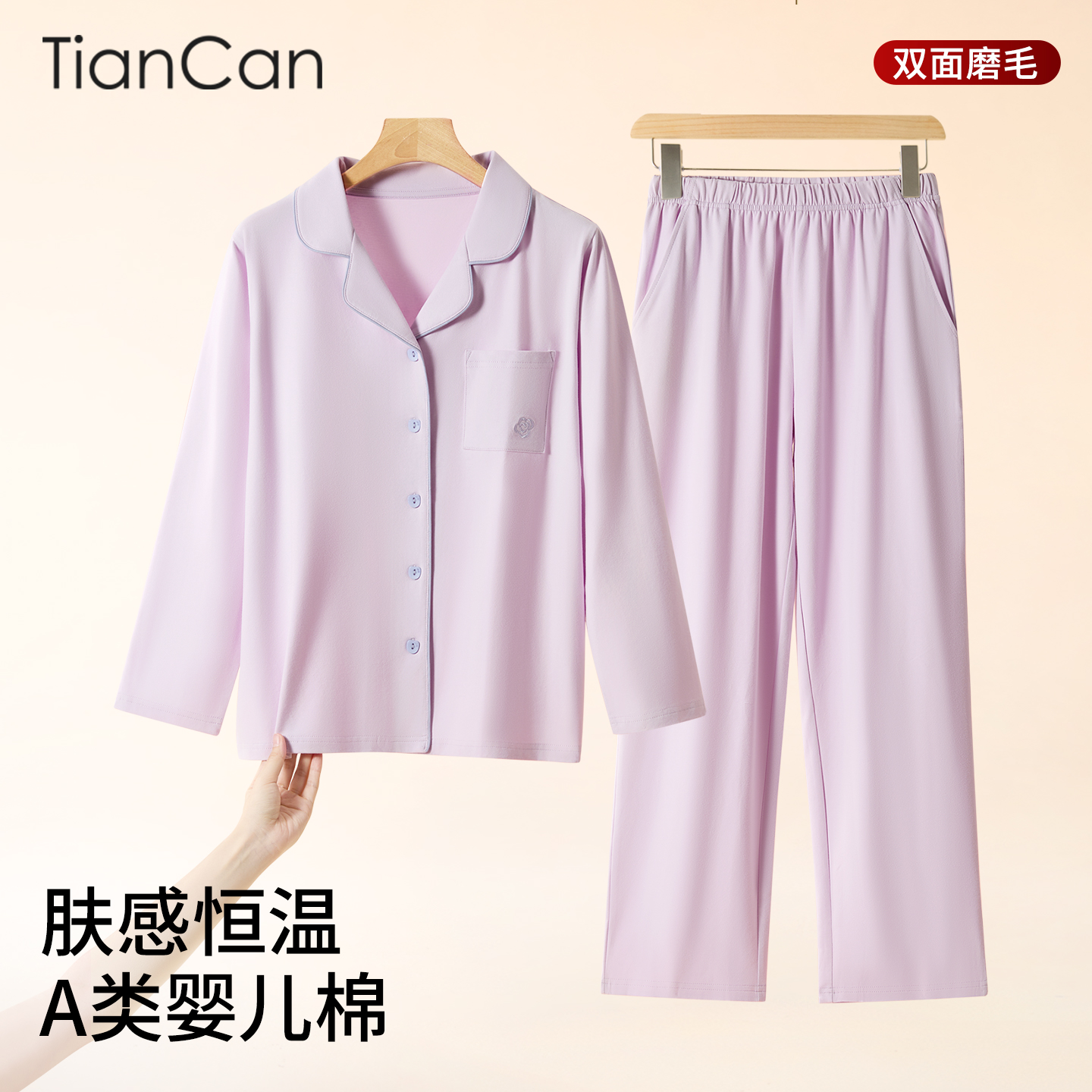 纯棉睡衣女士磨毛情侣家居服套装