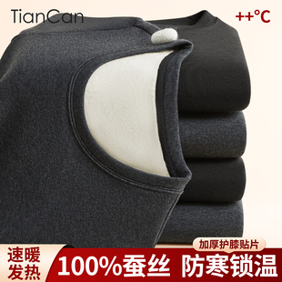 套装 100%蚕丝保暖内衣冬季 秋衣秋裤 发热防寒男士 加绒加厚衬衣衬裤
