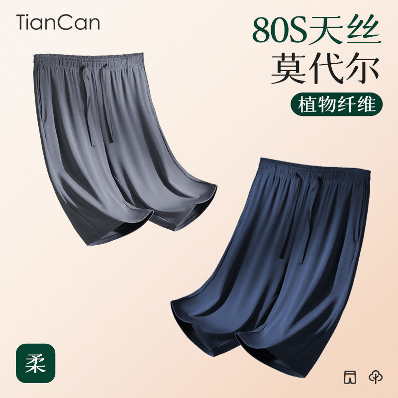 80S天丝莫代尔睡裤男士短裤夏季薄款冰丝休闲宽松空调裤子家居裤