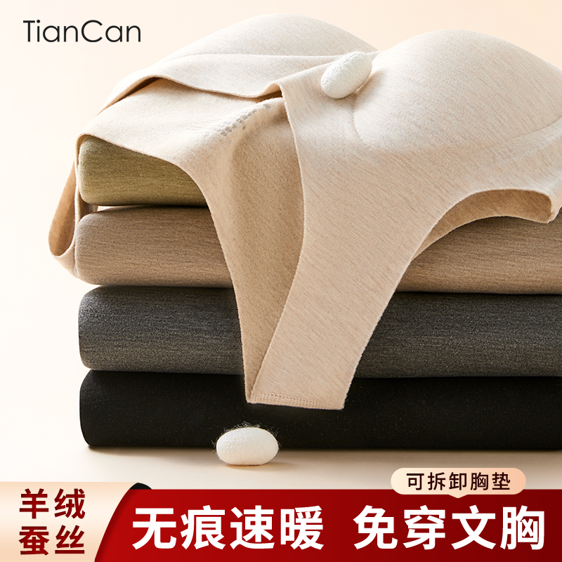 山羊绒蚕丝保暖背心女带胸垫无痕