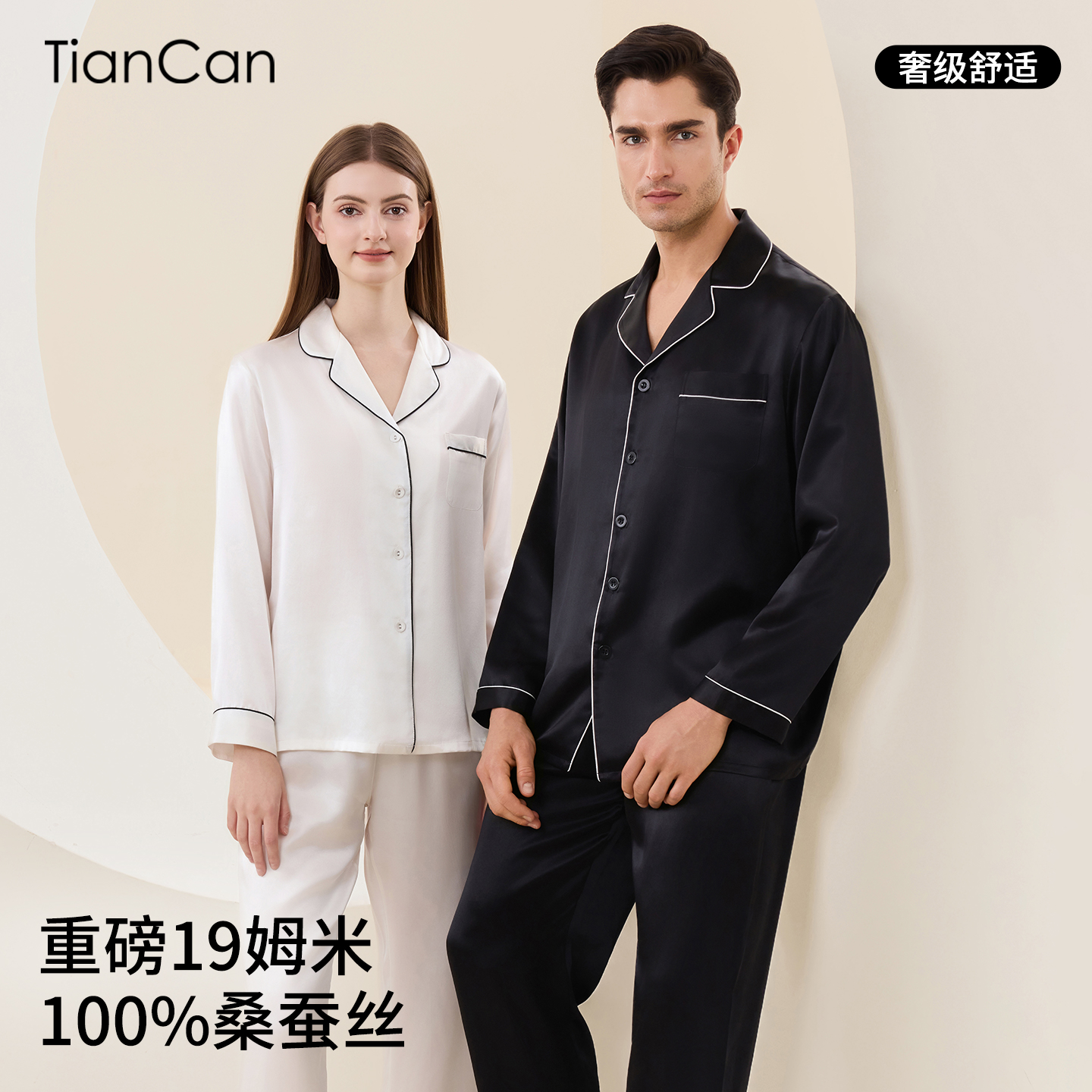 100%真丝睡衣情侣长袖重磅19姆米