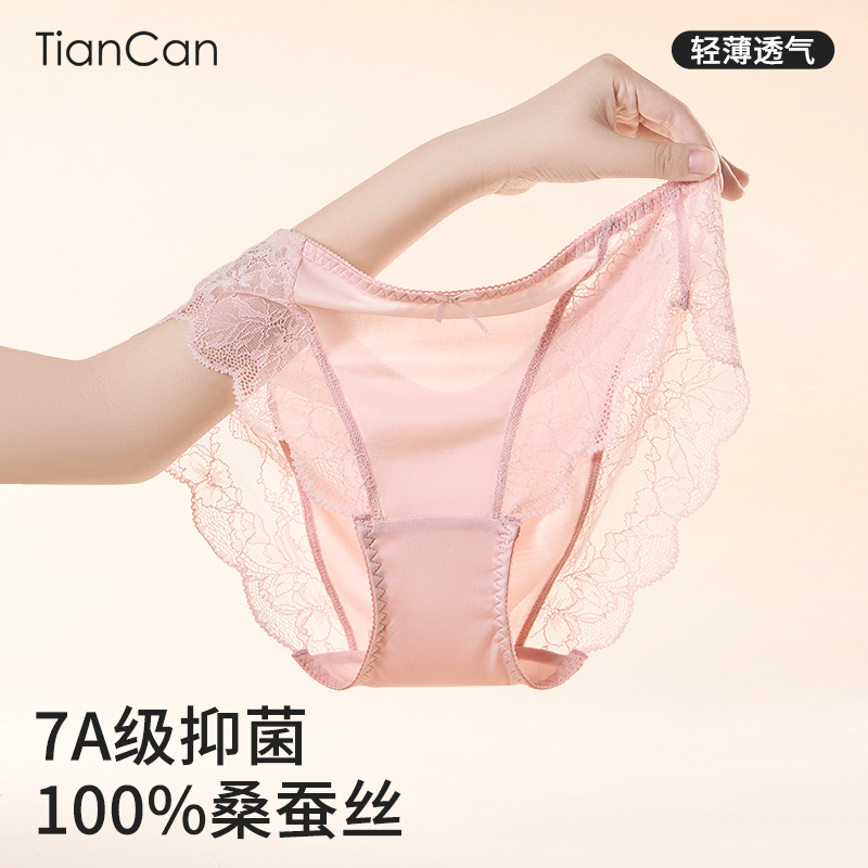 100%真丝内裤女三角裤夏季薄款