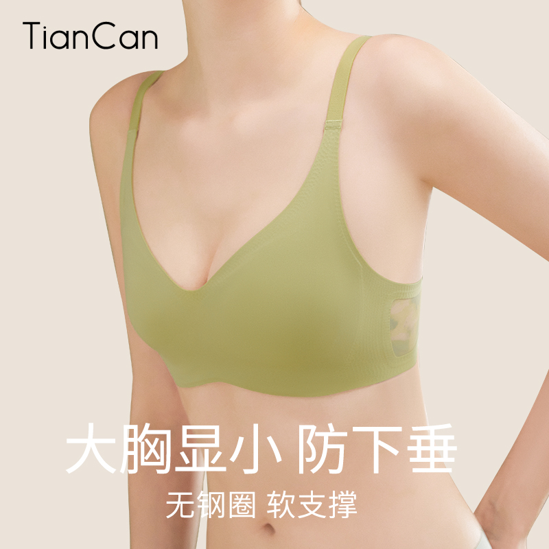 内衣女大胸显小无钢圈收副乳薄款