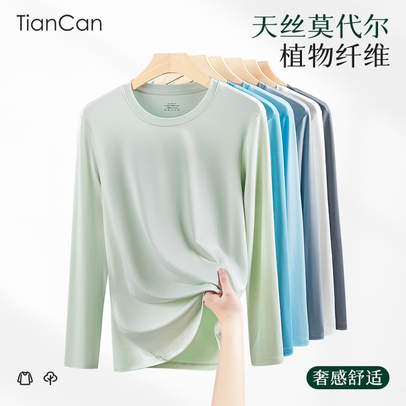 天丝莫代尔睡衣男士长袖休闲宽松