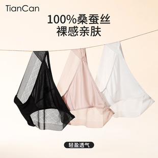 100%真丝内裤女士夏季薄款透气夏天桑蚕丝抗菌三角裤冰丝蕾丝短裤