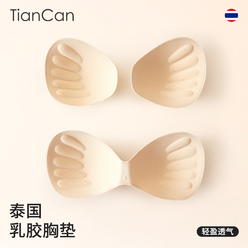 乳胶胸垫插片薄款美背泳衣运动内衣加厚聚拢小胸显专科用文胸垫片