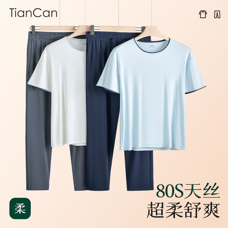 80S超柔莫代尔睡衣男士短袖长裤夏季薄款冰丝夏天套头家居服套装,女士内衣/男士内衣/家居服,睡衣/家居服套装,淘宝优惠券,粉丝福利购,淘宝优惠卷